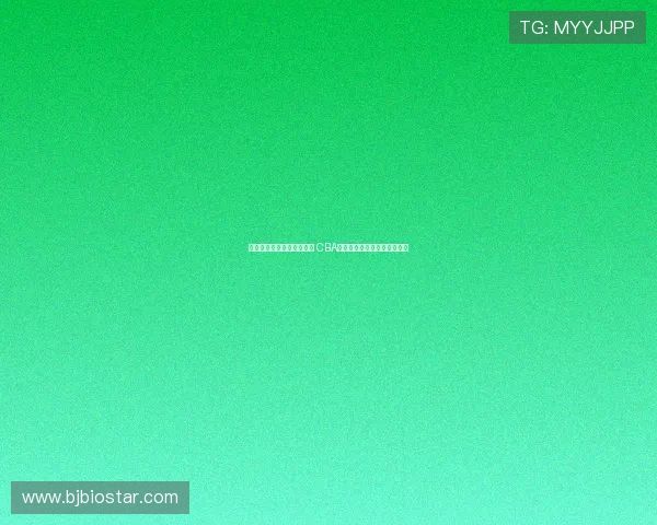 篮球亚冠奖金低缺乏吸引力 CBA俱乐部消极参与不应全怪自身